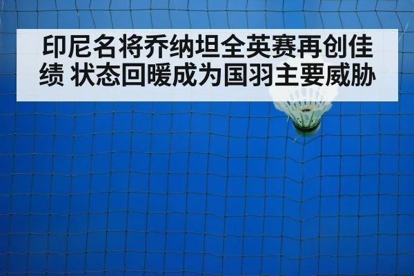 badminton training court