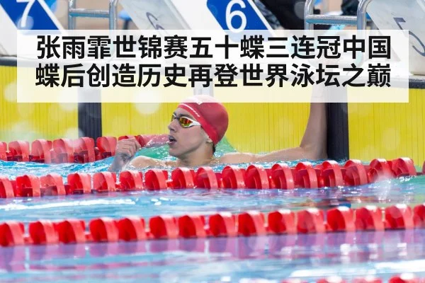 swimmer victory celebration