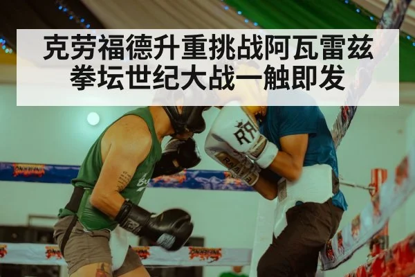 boxing ring